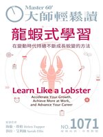 MASTER60 Weekly 大師輕鬆讀
